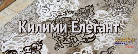https://www.e-kilimi.com/акрилни-килими-elegant-comcategory203bg