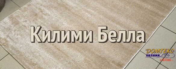 https://www.e-kilimi.com/едноцветни-модерни-килими-белла